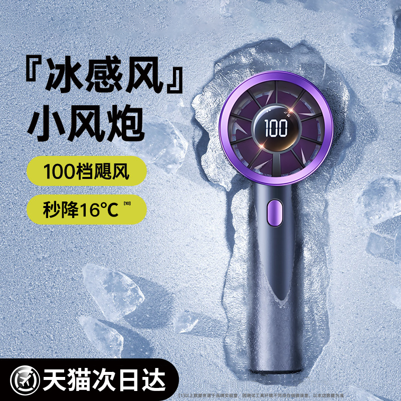 手持小风扇便携式随身小型迷你usb无叶涡轮充电静音电风扇儿童手拿学生桌面宝宝用超长续航卡通携带电扇100档