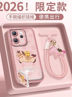 2026适用vivos50手机壳s20pro新款s18新年款s30本命年s19马年s17印花小马vivo软s16套s15女s12红色s50promini