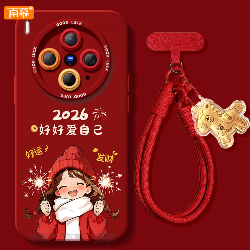 【2026马年本命年手机壳】全型号