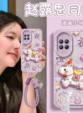 2026烟花小马适用华为nova15手机壳nova14套13pro防摔12ultra新款11保护10硅胶nove8高级novo9活力版10se外壳