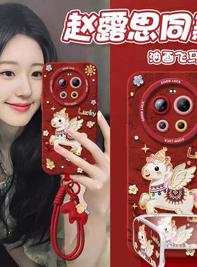 2026油画飞马适用小米17ultra手机壳新款15ultra硅胶mi新年款14米15u的套13por至尊版xiaomi本命年12马年红色