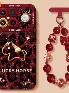 豹纹小马适用红米K90手机壳redmi小米K90ProMax套2026马年k80新款K70防摔k60硅胶k50新年款k40过年k30红色k20