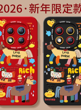 2026涂鸦小马适用红米note15pro手机壳note14套redmi马年12新款11se本命年note13pro+新年款10小米redminote9