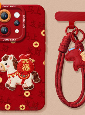 2026适用vivos50手机壳s20pro新款s18新年款s30本命年s19马年s17发财福马vivo软s16套s15女s12红色s50promini