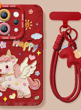 适用vivos50手机壳s50promini套2026马年s30彩虹小马promini新款s20硅胶s19防摔s18新年款s17过年vivo红色s50