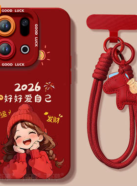 适用OPPOFindX9手机壳FindX9Pro套2026马年findx8好好爱自己Find新款X7防摔Find9X新年款OPPO本命年x6红色x5