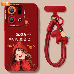 适用OPPOFindX9手机壳FindX9Pro套2026马年findx8好好爱自己Find新款X7防摔Find9X新年款OPPO本命年x6红色x5