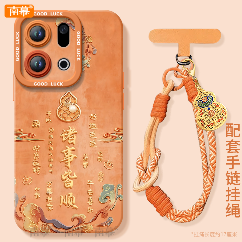 【2026马年本命年手机壳】全型号