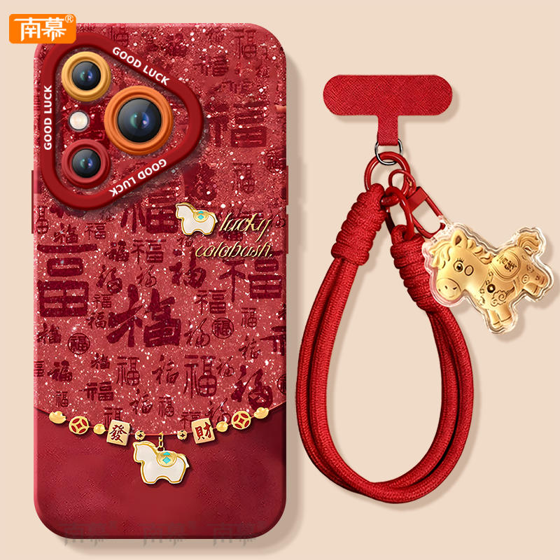 【2026马年本命年手机壳】全型