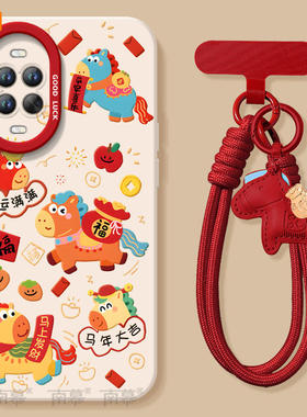 适用华为nova15手机壳nova15Pro套Nava14马年大吉2026马年navo13新款12防摔11新年款10过年Ultra硅胶8红色7软