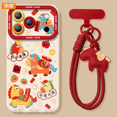 【2026马年本命年手机壳】全型