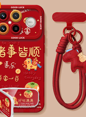 好运满满适用红米K90手机壳redmi小米K90ProMax套2026马年k80新款K70防摔k60硅胶k50新年款k40过年k30红色k20