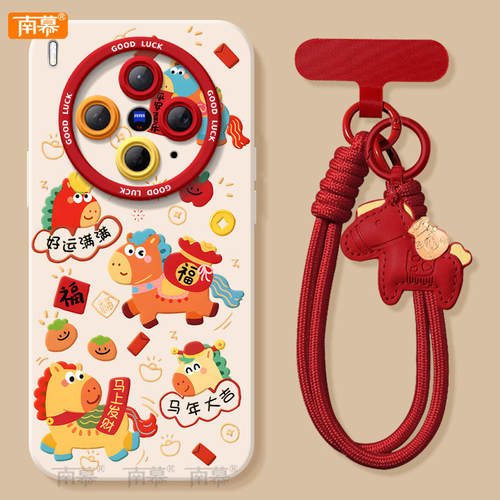 【2026马年本命年手机壳】全型