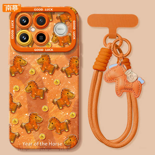 【2026马年本命年手机壳】全型