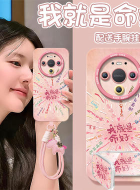 2026好命烟花适用华为mate80pro手机壳mate60的新款mate70套m30本命年promax马年pro+保护50新年mata40十系列