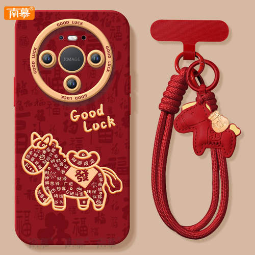 【2026马年本命年手机壳】全型号