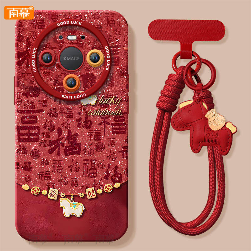 【2026马年本命年手机壳】全型