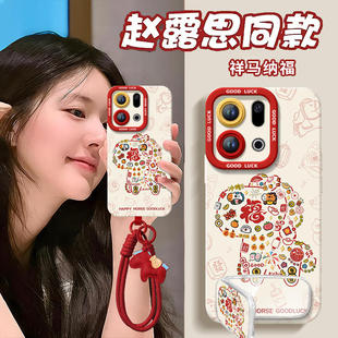 2026祥马纳福适用oppofindx9手机壳新款findx9pro套findx8ultra本命年findx8s+新年款x7保护oppo马年find x6