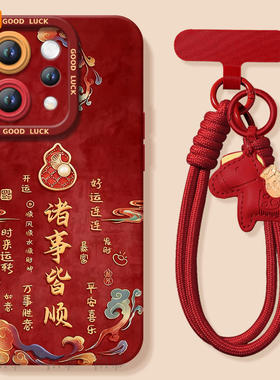 适用vivos50手机壳s50promini套2026马年s30诸事皆顺promini新款s20硅胶s19防摔s18新年款s17过年vivo红色s50