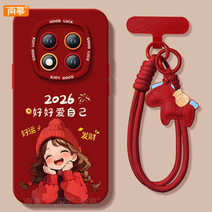 适用红米note15pro手机壳小米note14套Note13好好爱自己12新款2026马年11新年款Redmi红色10防摔9本命年RED软