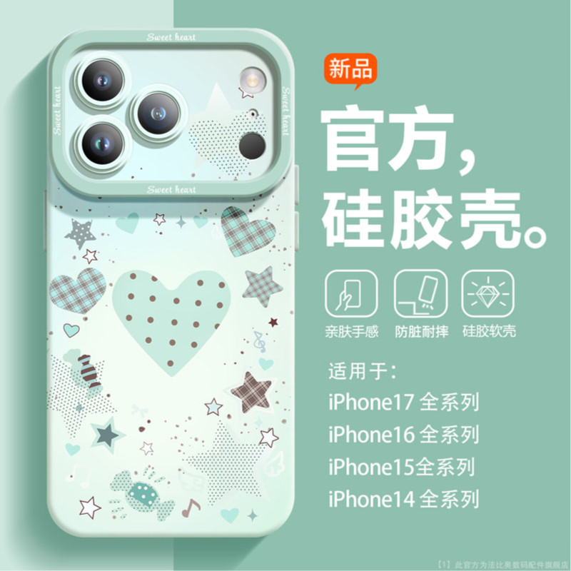 【小红书爆款】全型号手机壳