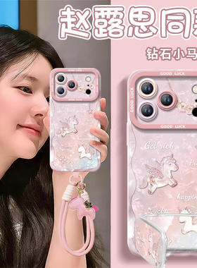 2026奢华小马适用苹果17promax手机壳iphone16pro保护套15防摔11新款x的ipone硅胶14plus外壳ip13高级感12pm