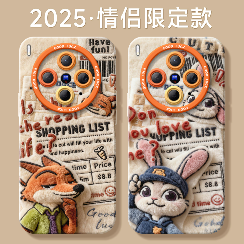 【毛绒朱迪秋冬】搭配同款挂绳