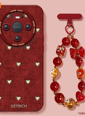 丝绒爱心适用华为mate80手机壳promax新款mate70pro套2026马年mete60防摔50硅胶mata40新年款por过年MT30红色