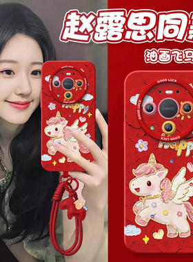 彩虹小马适用华为mate80手机壳promax新款mate70pro套2026马年mete60防摔50硅胶mata40新年款por过年MT30红色