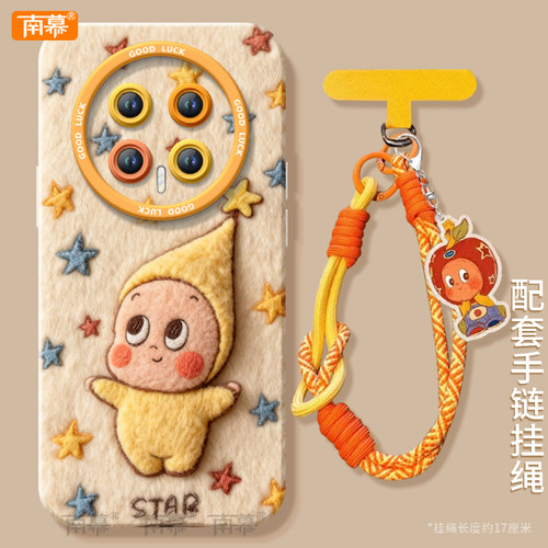 【毛绒星星人秋冬】搭配同款挂