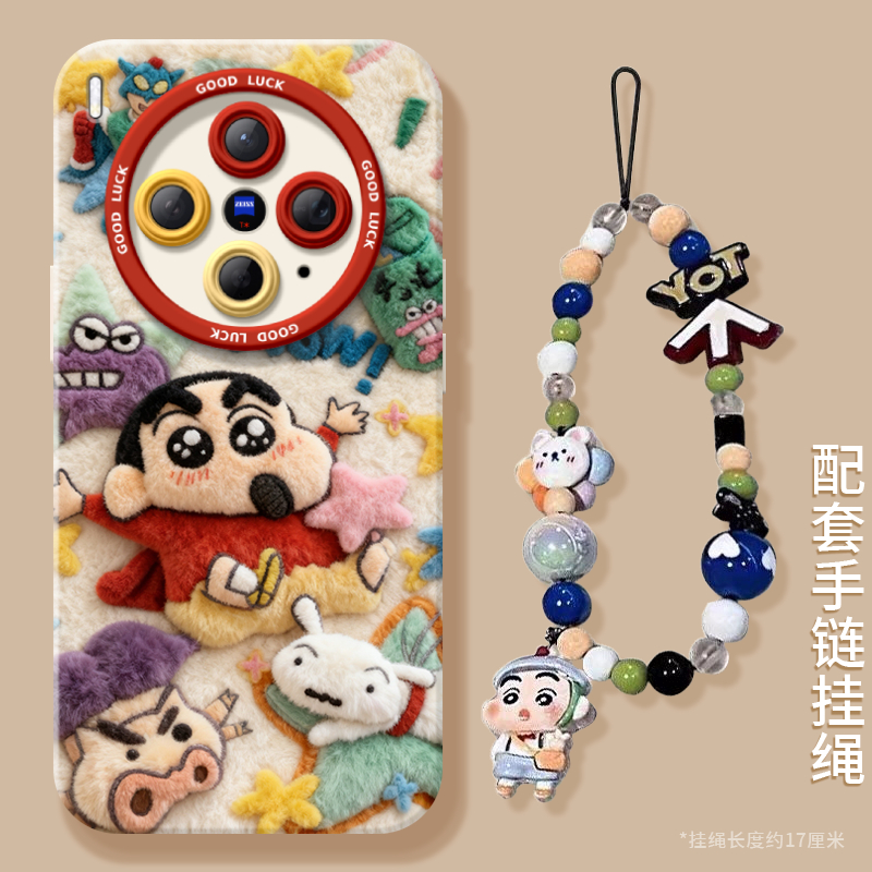 【毛绒小新秋冬】搭配同款挂绳