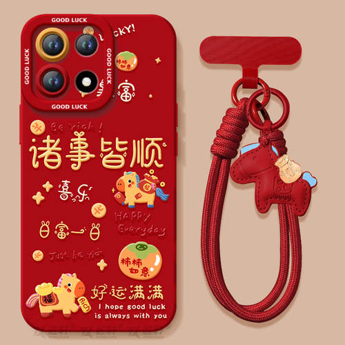 【2026马年本命年手机壳】全型