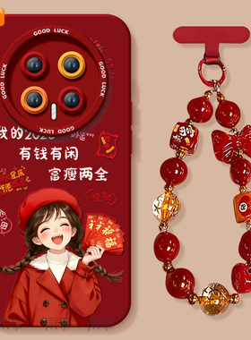 2026富瘦两全适用荣耀magic8手机壳新款magic7华为magic6pro套magic5本命年6sr保护por红色4新年款honor马年