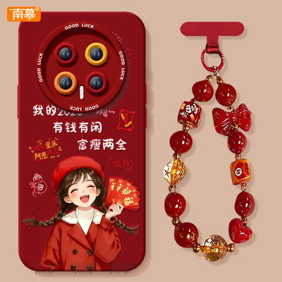 【2026马年本命年手机壳】全型