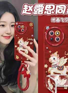 2026油画飞马适用小米civi5pro手机壳civi4新款mix4黑鲨5pro本命年马年cv套civi3过年cicv2红色civi新年款软