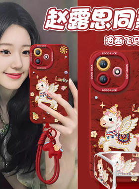 2026油画飞马适用红米note14pro手机壳note13套redmi新年款12新款11se本命年turbo3马年10外壳redminote9小米