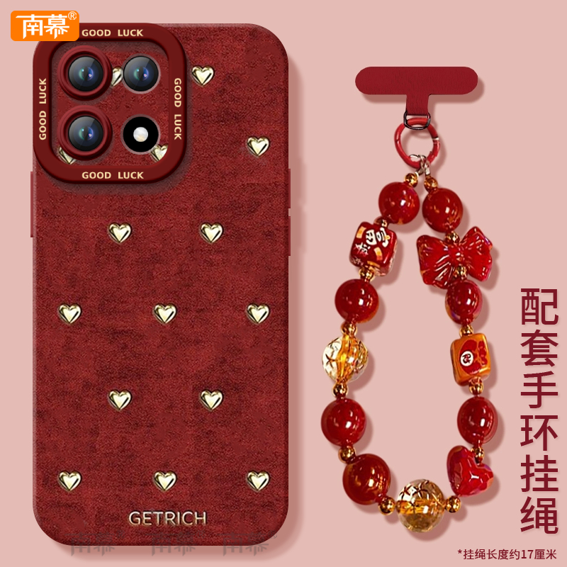 【2026马年本命年手机壳】全型号