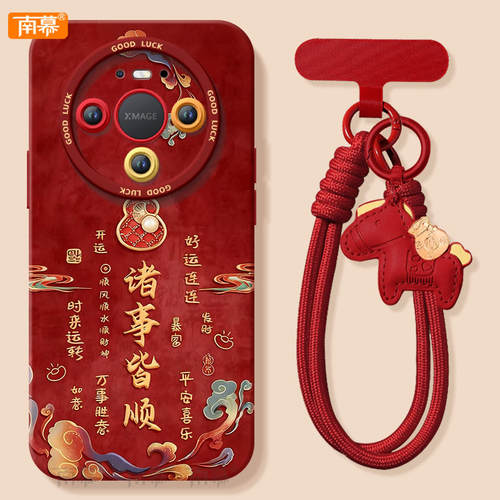 诸事皆顺适用华为mate80手机壳promax新款mate70pro套2026马年mete60防摔50硅胶mata40新年款por过年MT30红色