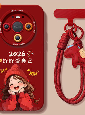 适用华为mate80手机壳promax好好爱自己mate70pro套2026马年mete60防摔50新款mata40新年款por本命年MT红色30