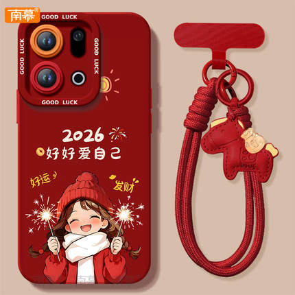 好好爱自己适用OPPOFindX9手机壳FindX9Pro套2026马年findx8新款Find硅胶X7防摔Find9X新年款OPPO过年x6红色5