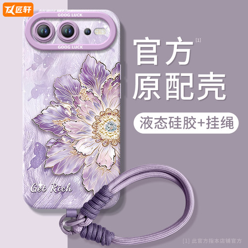 【搭配同款手绳】全型号手机壳