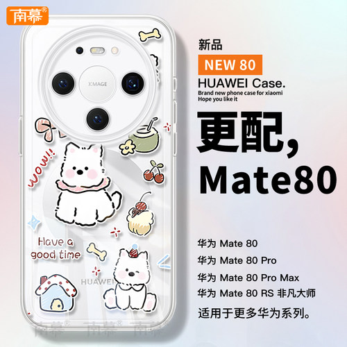 【小红书爆款】真机11开模