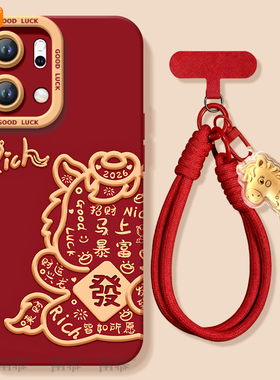 马上暴富适用oppoReno15手机壳Reno14pro套2026马年Rone13新款OPPO硅胶12新年款11防摔Reon10外壳9过年8红色7