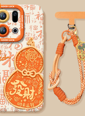 发财葫芦适用OPPOFindX9手机壳FindX9Pro套2026马年findx8新款Find硅胶X7防摔Find9X新年款OPPO过年x6橙色5