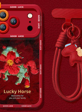 插画小马适用苹果17promax手机壳iphone16pro套17马年16新款iPone本命年红pm新年款15的14plus过年ip13高级12