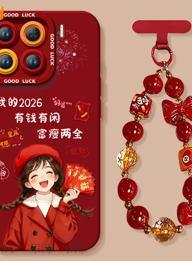 2026富瘦两全适用小米15手机壳14pro新款小米17套12米13ultra系列11本命年15spro外壳mi马年12X新年款红色por
