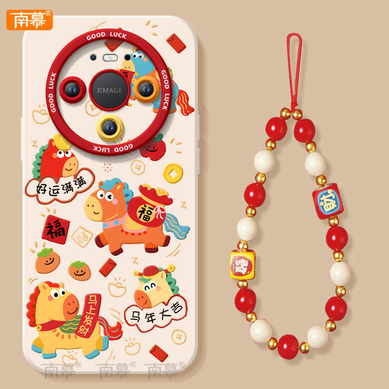 【2026马年本命年手机壳】全型