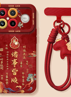 诸事皆顺适用红米K90手机壳redmi小米K90ProMax套2026马年k80新款K70防摔k60硅胶k50新年款k40过年k30红色k20