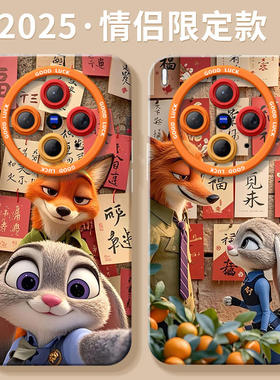 适用vivoX300手机壳X300Pro套x200新款x100国风朱迪尼克x90防摔x80por硅胶vivo疯狂动物城viov外壳x70高级感