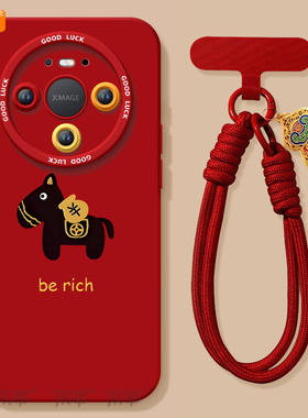 暴富小马适用华为mate80手机壳promax新款mate70pro套2026马年mete60防摔50硅胶mata40新年款por过年MT30红色